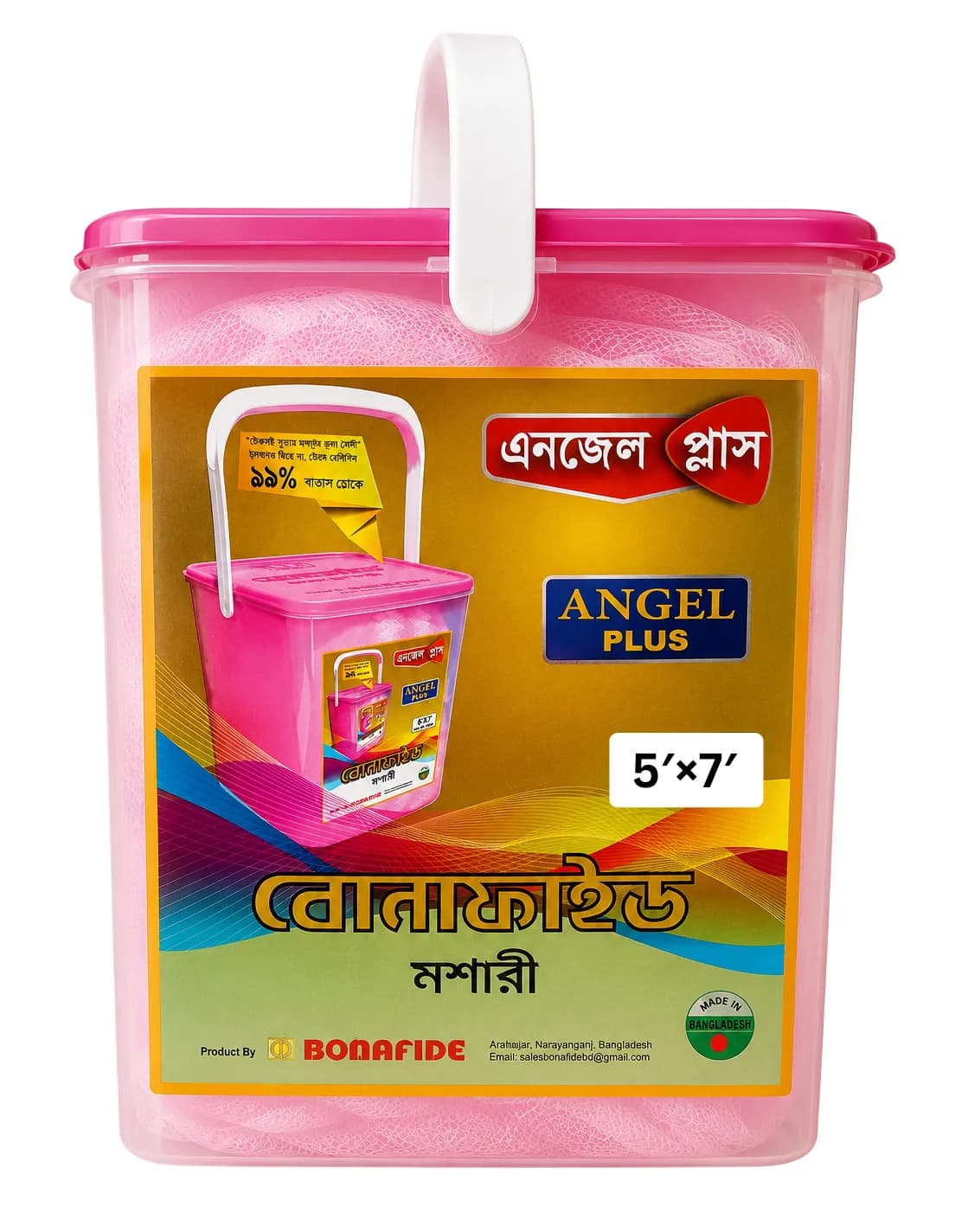 Premium Angel Plus Mosquito Net 5×7 Feet