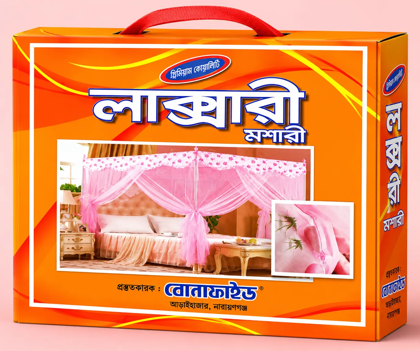 Premium Luxury Mosquito Net 6×7 Feet